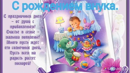 С рождением внука бабушке