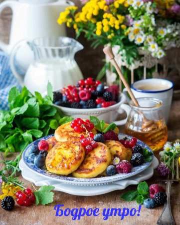 Летний завтрак