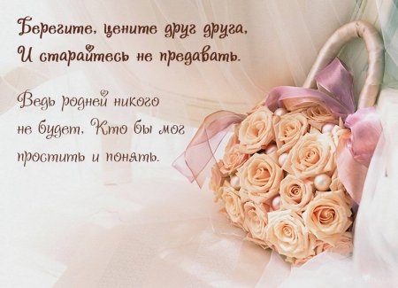 С днём свадьбы поздравления