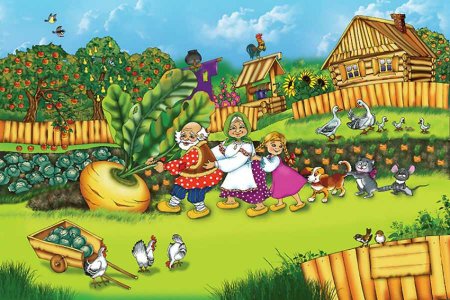 Сказка "Репка"