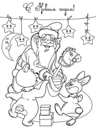 Советские новогодние открытки для раскрашивания