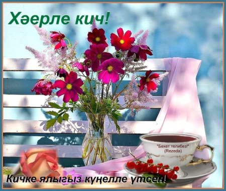 Картина Хаерле Кич