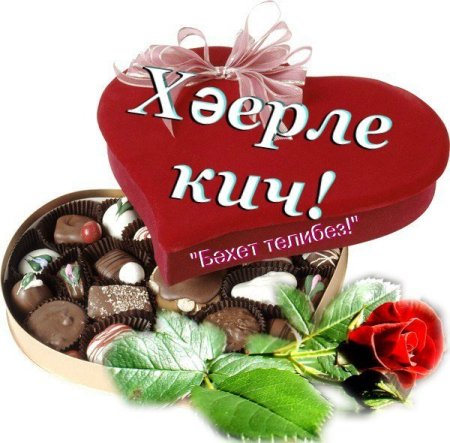 Хэерле Кич картинки