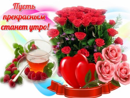 На татарском языке Хаерле Кич