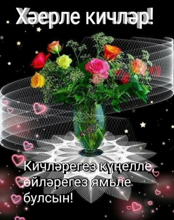 Картина Хаерле Кич