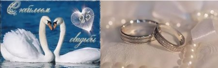 Поздравление с 25 летием свадьбы