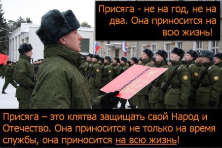 Поздравление с принятием присяги