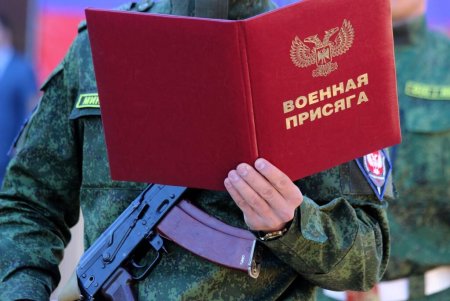 Воинская присяга