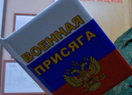С принятием присяги открытки