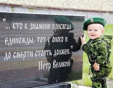 Армейские цитаты