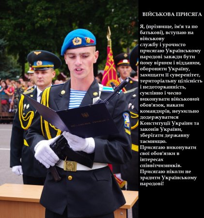 Открытки с присягой