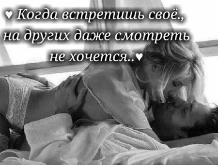 Хочу в твои объятия