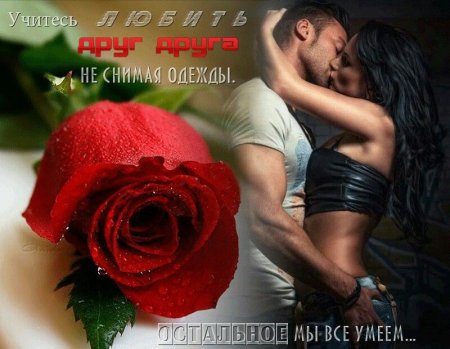 Я хочу в твои объятия