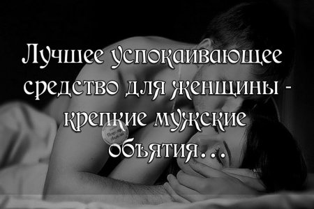 Нежные цитаты для любимого