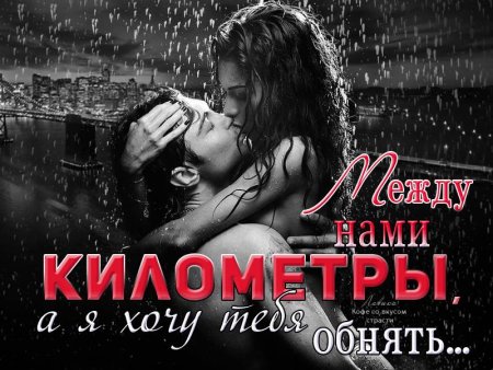 Открытки хочу тебя