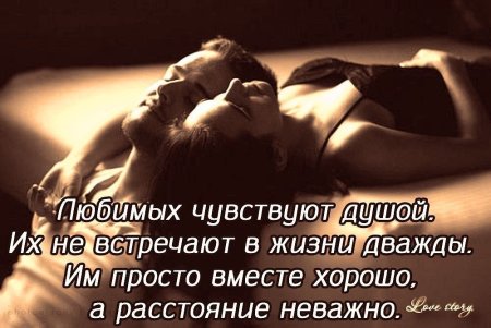 Страстные слова любимому мужчине