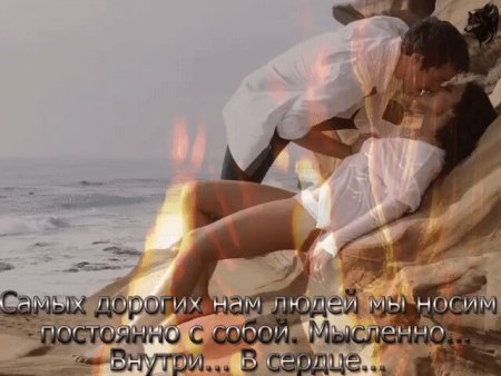 Дорогому человеку мужчине