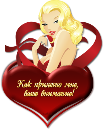 Открытки так приятно