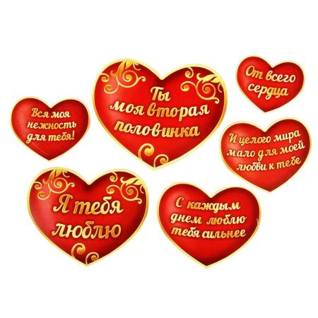 Сердечки с комплиментами