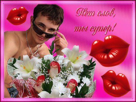 Открытка девушке