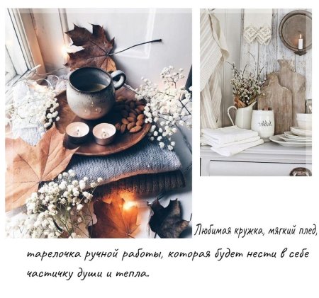 Хюгге жизнь