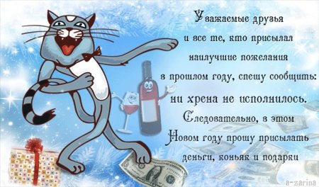 Юмористические поздравления с новым днем