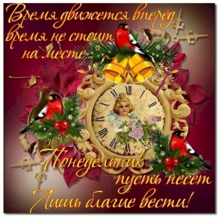 Красивое поздравление с новым днем