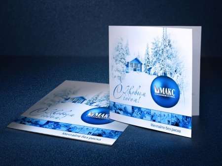 Открытка новогодний корпоратив