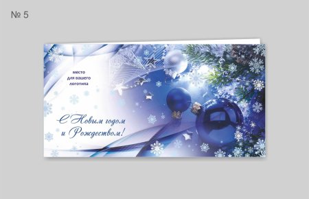 Корпоративные новогодние открытки