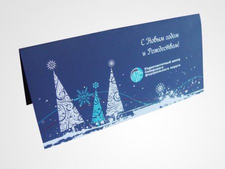 Корпоративные открытки на новый год