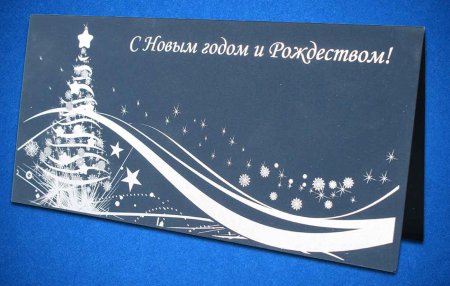 Корпоративные открытки