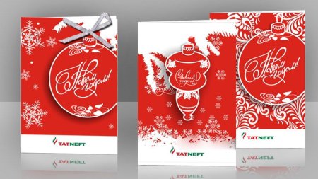 Фирменные открытки на новый год