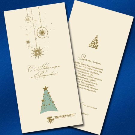 Открытка на дизайнерской бумаге