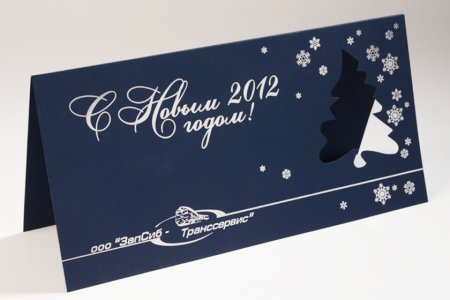 Новогодняя открытка фирменная