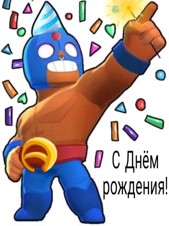 Эль Примо Мем