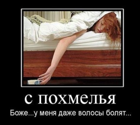 Открытки похмелье смешные