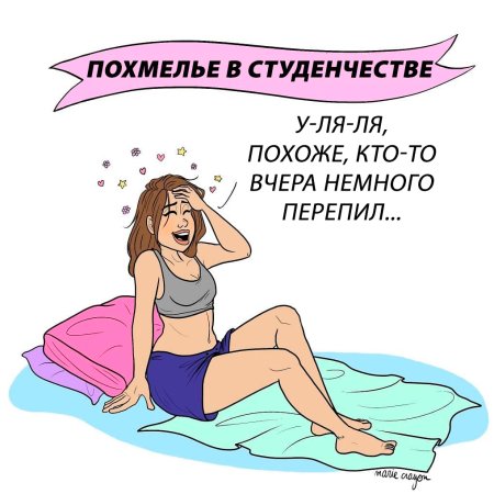 Открытка с похмельем женщине
