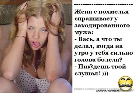 Открытки с похмелья прикольные