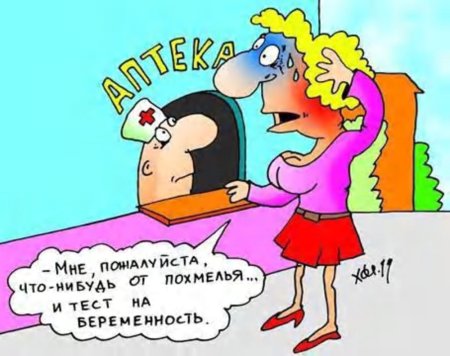 Похмелье карикатура