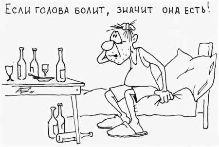 Открытки с похмелья прикольные