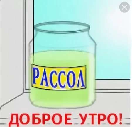 Доброе утро с РАССЛДОМ