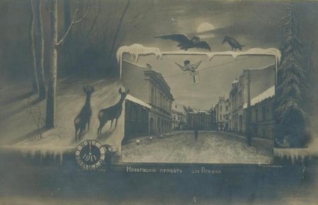 Почтовая открытка Псков