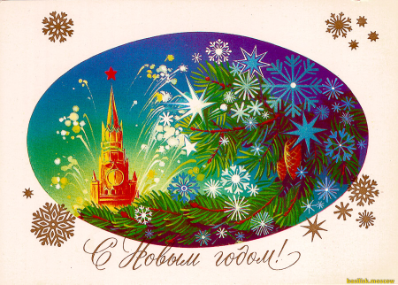Новогодняя открытка