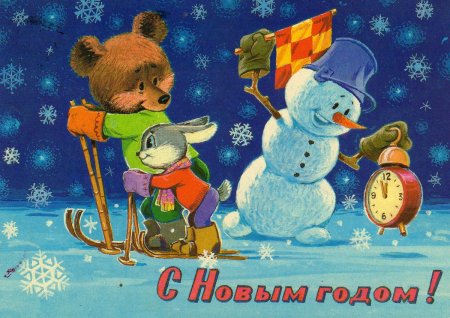 Старые новогодние открытки