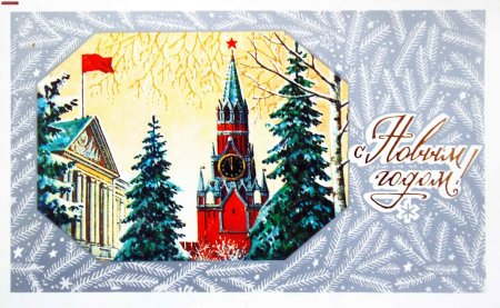 Эксклюзивные новогодние открытки