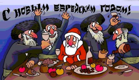 Рош а Шана 2020