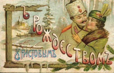 Рождественская открытка для военных
