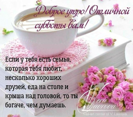 Красивые слова с добрым утром