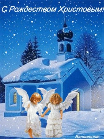 Картинки с Рождеством