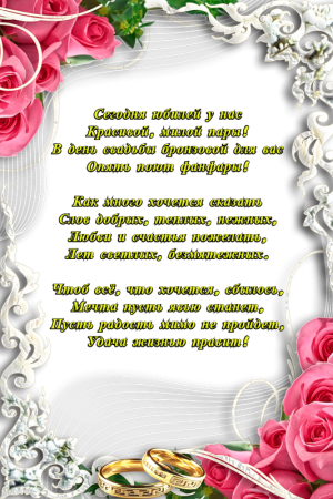 С годовщиной свадьбы 23 года